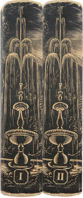 Кабе Э. Путешествие в Икарию. Философский и социальный роман. [В 2 т.]. Т. 1-2. М.; Л.: Academia, 1935.